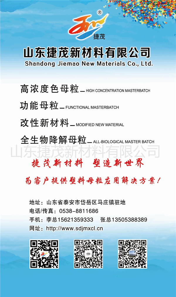 ɽ����ï�²��ϲ�Ʒ���