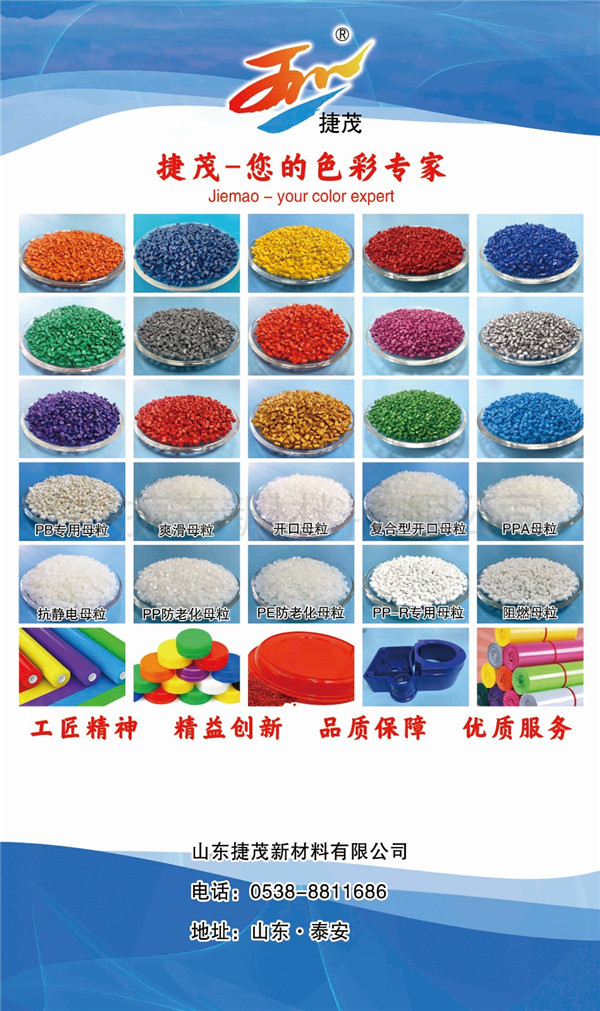 ɽ����ï�²��ϲ�Ʒ���